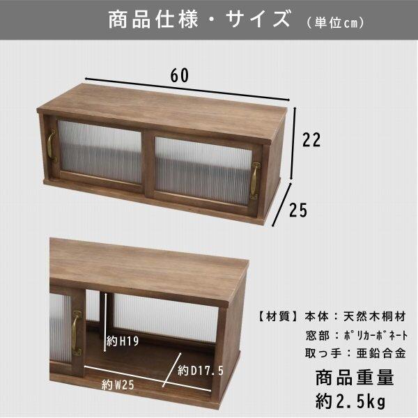 アンティーク風カウンター上収納庫 約幅60cm_5