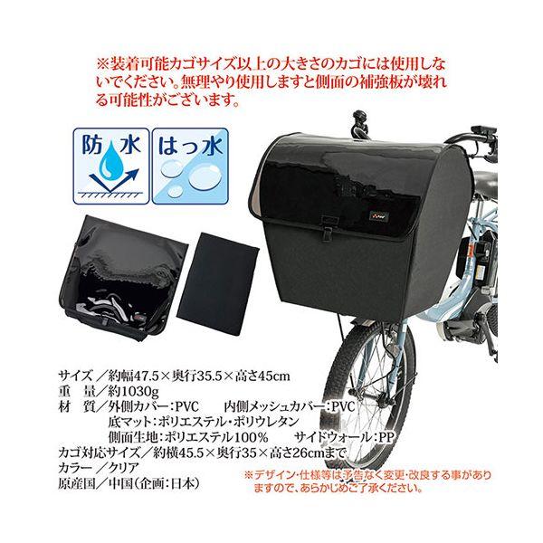 川住製作所 ペットインバスケットカバー ワイド クリア KPET-200CL 愛犬も一緒にサイクリングを楽しめる 8136062の画像