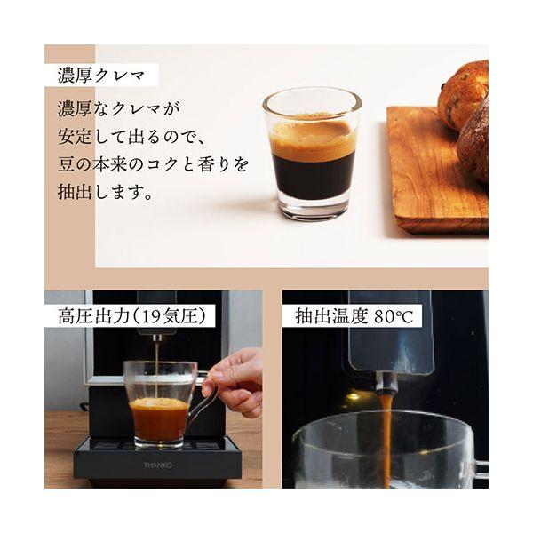 サンコー 全自動エスプレッソメーカー CREMONNA クレモナ ボタンひとつで豆から淹れられる タッチパネル式 コンパクト設計 ZSPR25HBKの画像