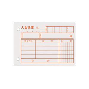 （まとめ）TANOSEE 入金伝票 B7・ヨコ型 100枚 100冊_1