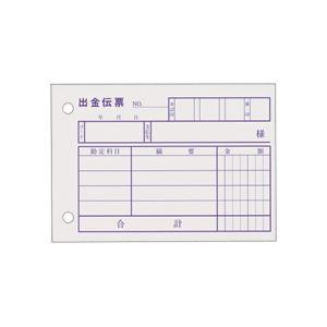 （まとめ）TANOSEE 出金伝票 B7・ヨコ型 100枚 100冊_1