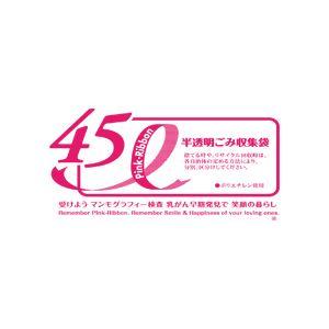 （まとめ）容量表示入りゴミ袋 ピンクリボンモデル 20L 10枚入×60パックの画像