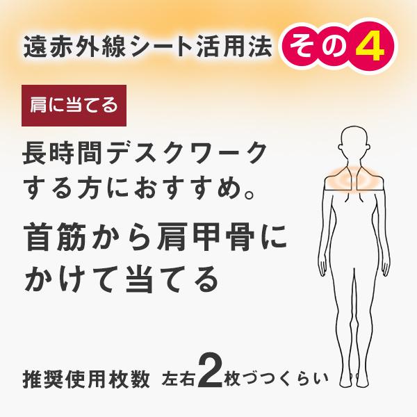 湯たんぽ　冷え性改善グッズ　温活 　遠赤外線シート 20×25cm 3枚セット サイズ調整 冷え対策　腸活｜kssyb｜09