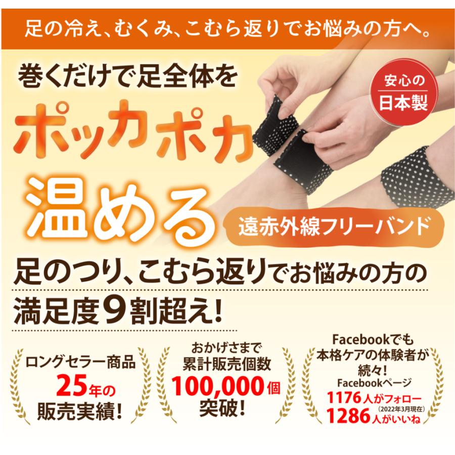 不思議なレッグサポーターMサイズ☆ 遠赤外線、冷え対策 遠赤外線 足首サポーター 遠赤外線フリーバンド Mサイズ 足首