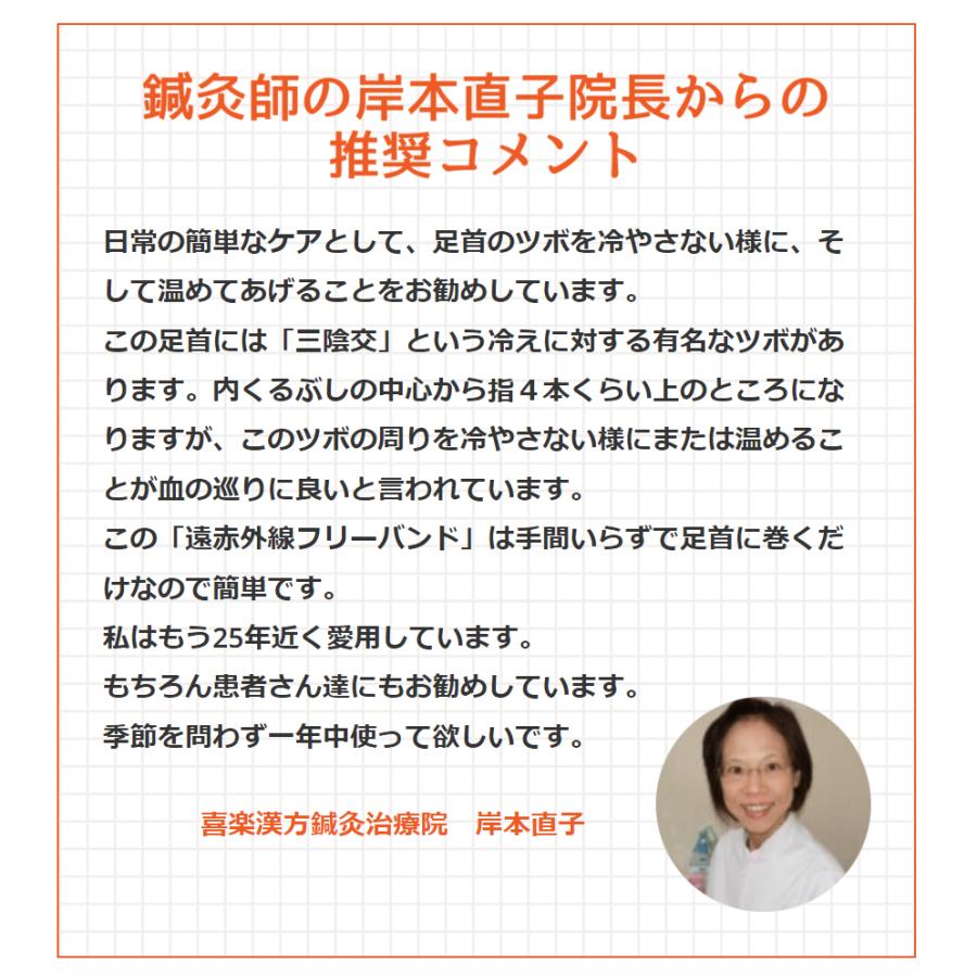 遠赤外線 足首サポーター 冷え性解消グッズ 足がつる こむら返り むくみ 遠赤外線フリーバンド Lサイズ 足首 保温グッズ 冷え取り　｜kssyb｜05