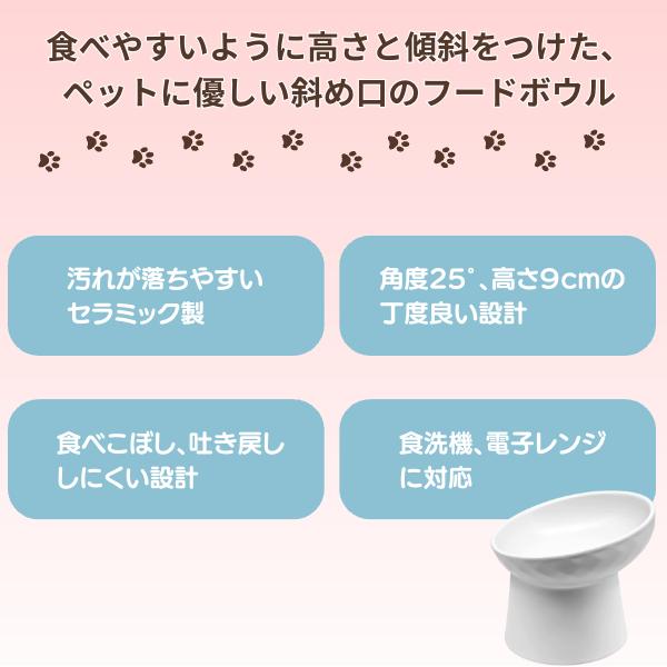 ペット用フードボウル 猫 犬 陶器 おしゃれ ペット 食器 皿 グッズ えさ 餌 餌入れ ねこ いぬ｜kssyb｜11