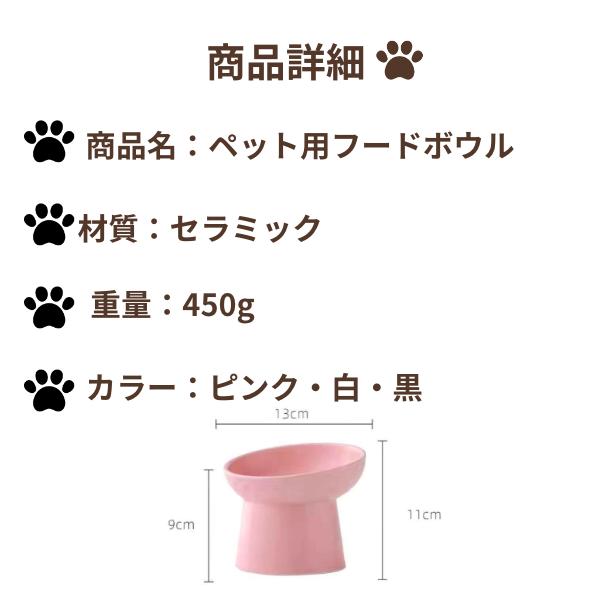 ペット用フードボウル 猫 犬 陶器 おしゃれ ペット 食器 皿 グッズ えさ 餌 餌入れ ねこ いぬ｜kssyb｜12