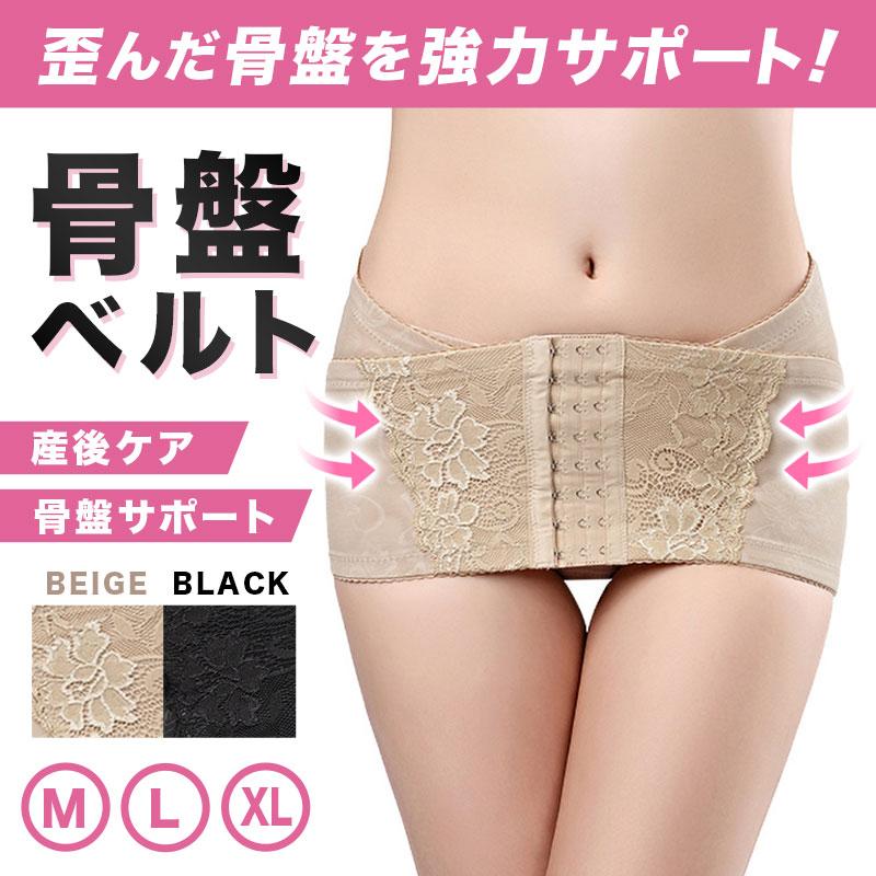 骨盤ベルト 腰痛 産後 腰痛ベルト おしゃれ 反り腰 内臓下垂 寝るとき フック ガードル ぎっくり腰 ずれない 大転子 大きいサイズ（Yahoo!・冷え性グッズなら健康サポートショップ ヤフー店）