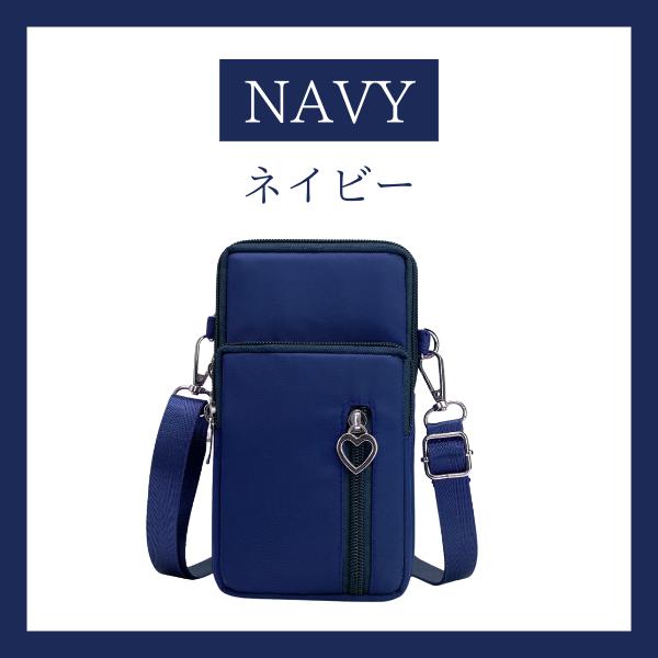 携帯電話バッグ　ネイビーブルー　PHONE BAG　Navy Blue スマホポーチ 斜めがけ 縦型 スマホポシェット バック レディース 軽量