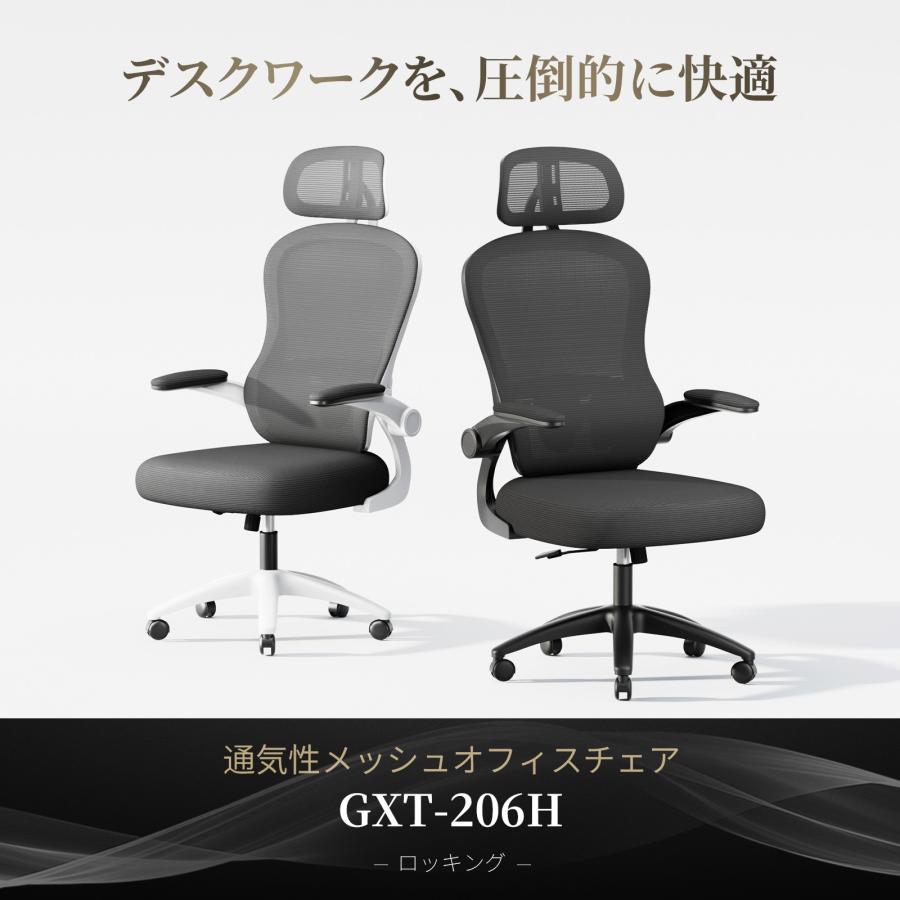 【✨新品✨】オフィスチェア デスクチェア アームレスト ヘッドレスト 通気性メッシュ 楽天市場】GXTRACE オフィスチェア 通気性 メッシュ ハンガー デスク