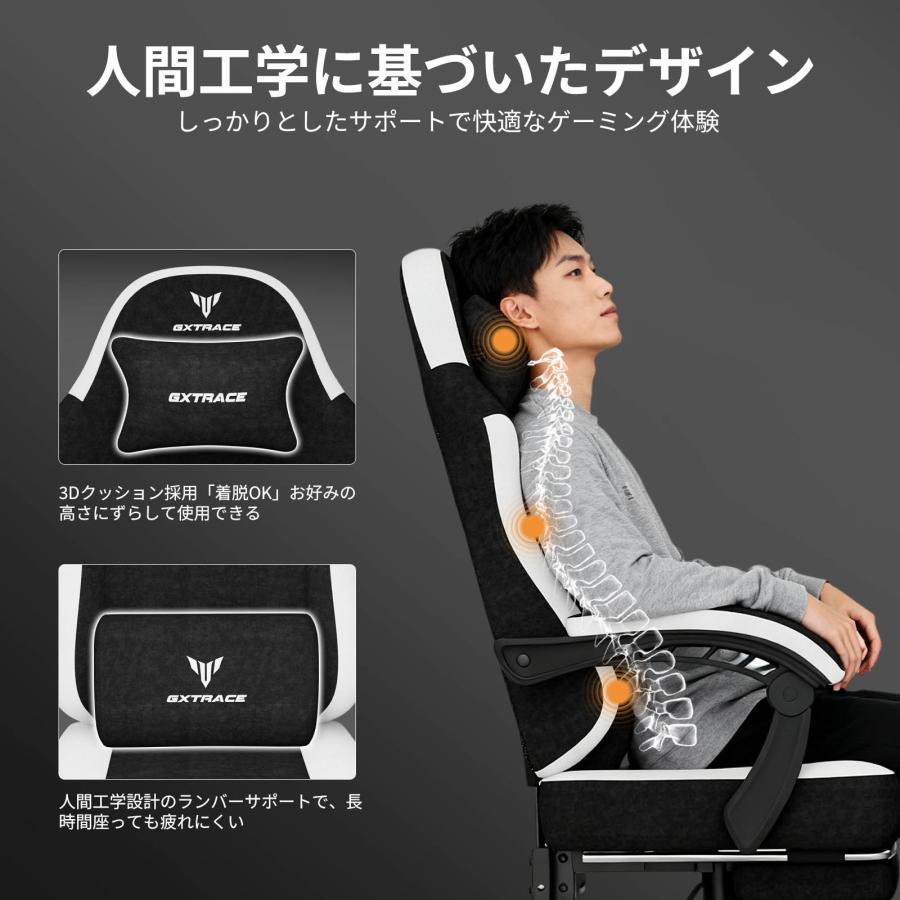 GXTRACE ゲーミングチェア ゲームチェア ファブリック 椅子 オットマン
