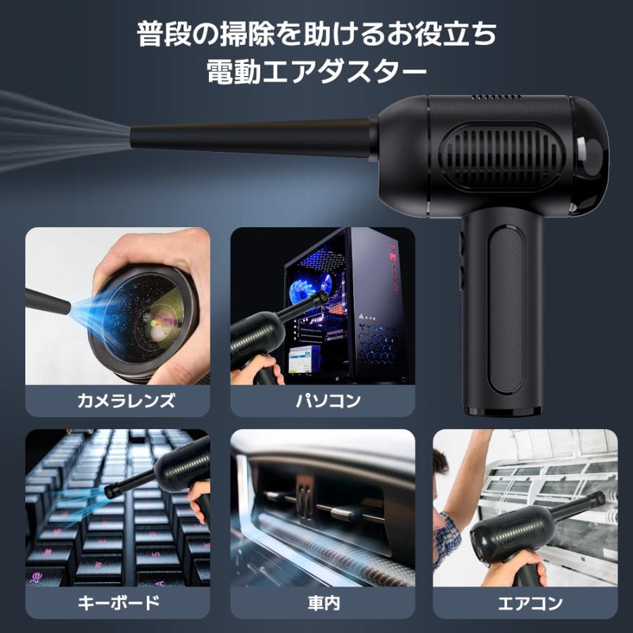 エアダスター 電動 えあだすたー エアーダスター コードレス エアダスター 電動 えあだすたー エアーダスター コードレス