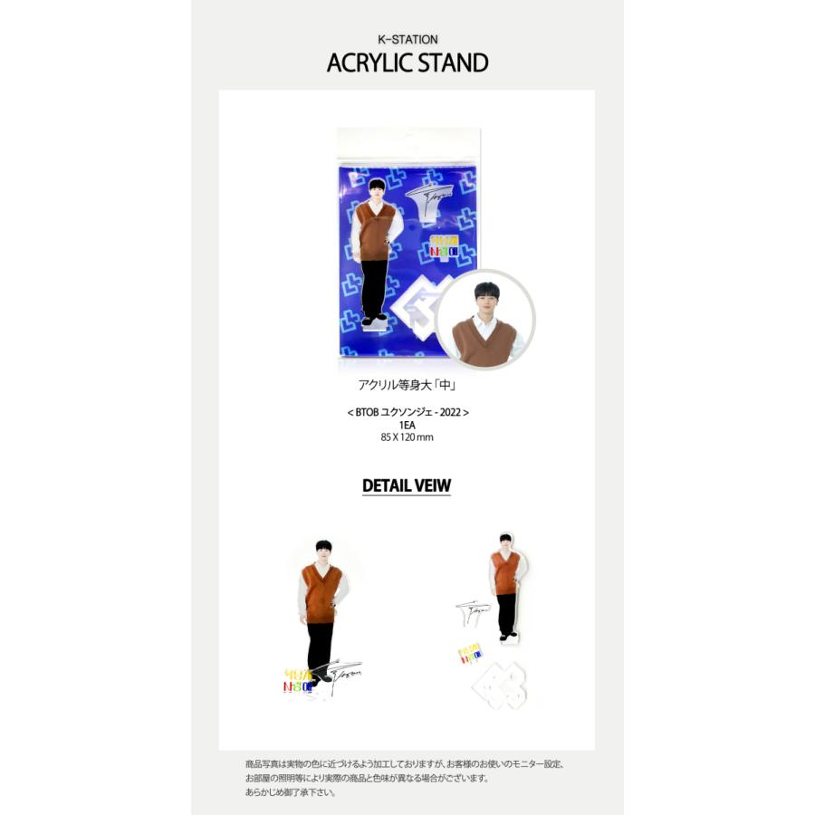 アクリルスタンド(中)] BTOB ユクソンジェ - 2022/韓国/韓流/アクスタ
