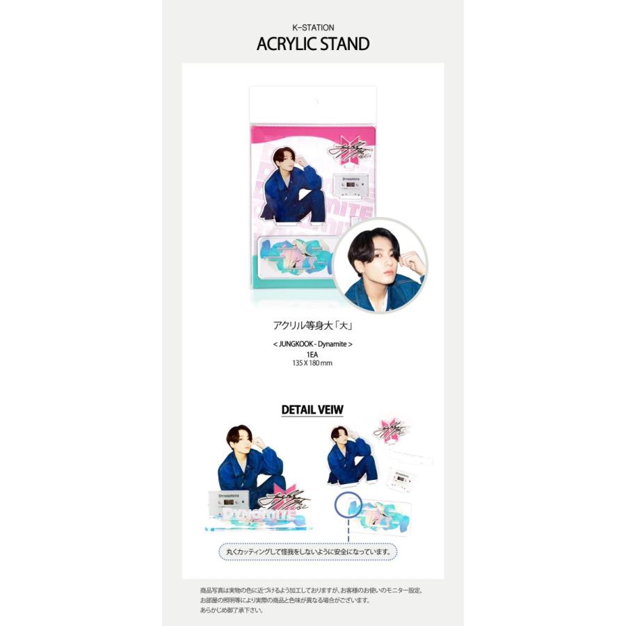 アクリルスタンド(大)] BTS JUNGKOOK - Dynamite/韓国/韓流/アクスタ  