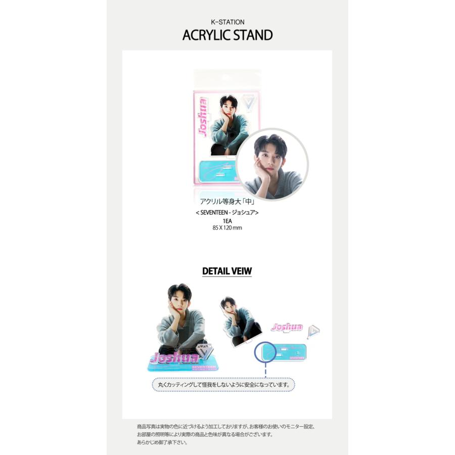 アクリルスタンド(中)] SEVENTEEN ジョシュア - 韓国/韓流/アクスタ