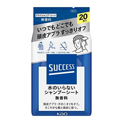 サクセス 水のいらないシャンプーシート 20枚入り 無香料 ドライシャンプーシート 拭き取り用洗髪料 頭皮用 メンズ の商品画像