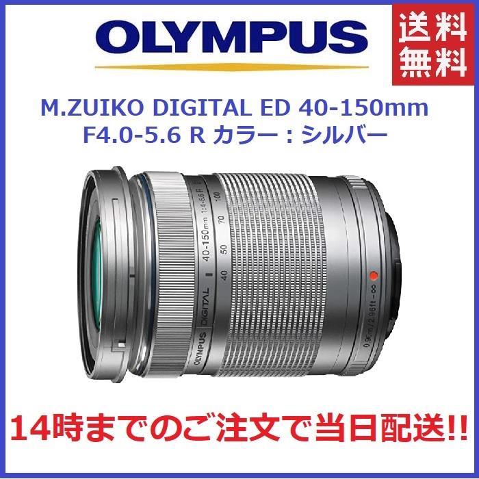 M.ZUIKO 新品 オリンパス OLYMPUS DIGITAL ED 40-150mm F4.0-5.6 R