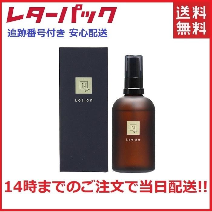 N Organic Vie エヌオーガニック ヴィ モイストリッチ ローション