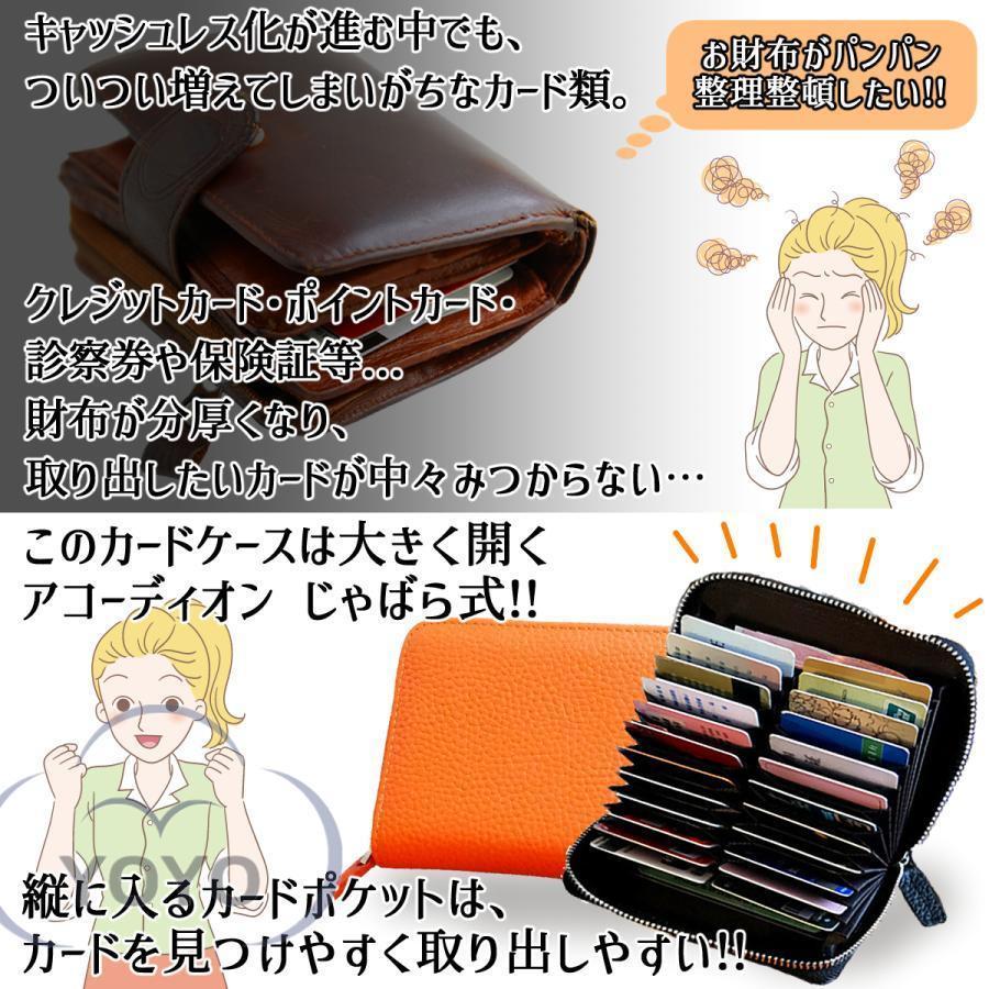 カードケース 大容量 カード入れ じゃばら レディース レザー 牛革 本革 48枚 24ポケット おしゃれ かわいい ラウンドファスナー｜kstshops｜02