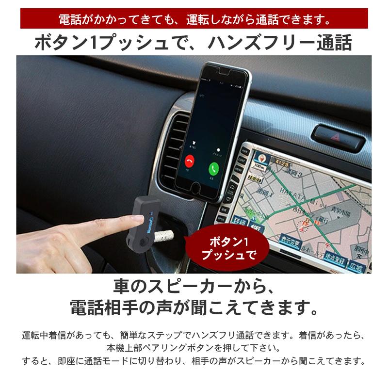 車 受信機 ブルートゥース Bluetooth 接続 レシーバー Aux オーディオ ワイヤレス スピーカー Iphone スマホ 音楽再生 得トクセール Qw Ap091 Kstショップ 通販 Yahoo ショッピング