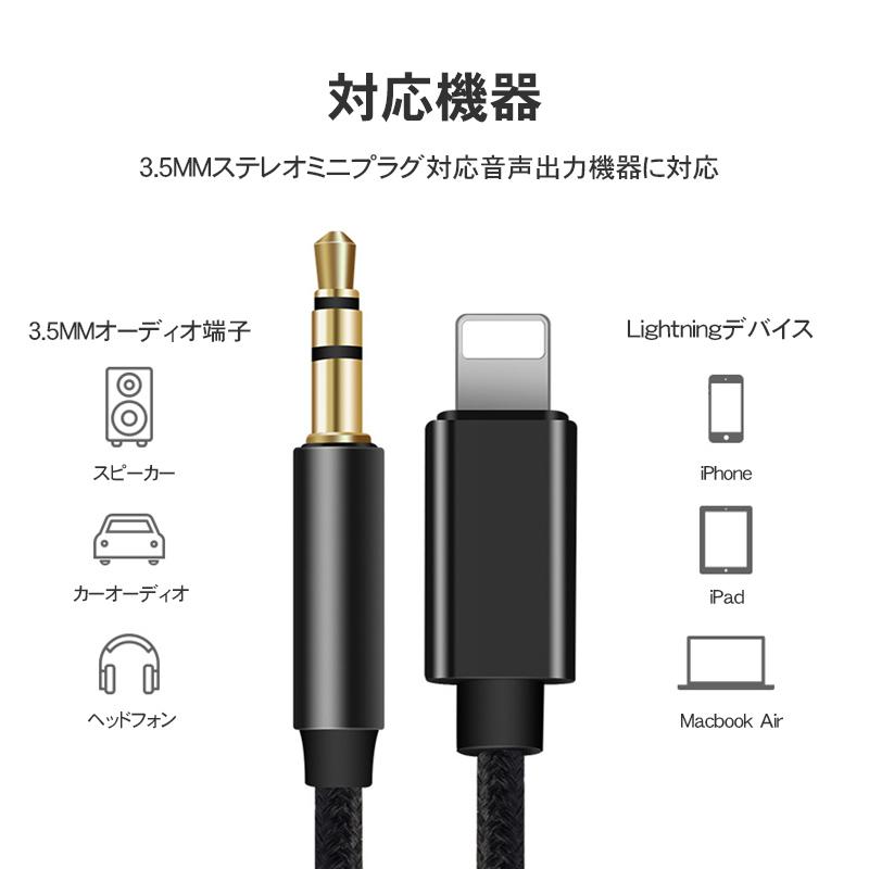 受注生産品 auxケーブル ホワイト iPhoneイヤホンジャック ライトニング 高音質 auxケーブル ホワイト iPhone イヤホンジャック ライトニング 高音質