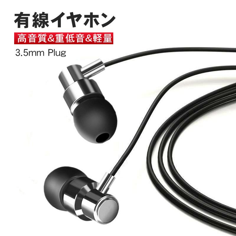 イヤホン 有線 カナル型 重低音 高音質 軽量 Hifi 両耳 ハンズフリー 3 5mm 音楽 ゲーミング Iphoneイヤホン スマホ Iphone Android アンドロイド用 Qw Ep303 Kstショップ 通販 Yahoo ショッピング