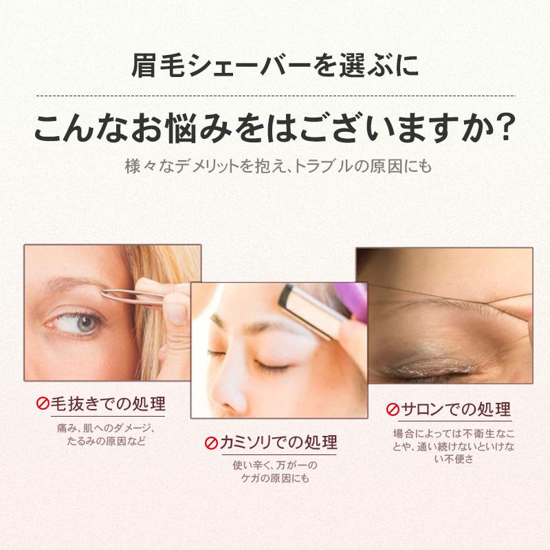 通販 眉毛シェーバー 電動式 眉毛剃り USB充電 ピンク カッター 女性 フェイスシェーバー 電気 レディースシェーバー 脱毛器 顔そり 産毛 ムダ毛処理 眉毛剃り ピンク 電動 脱毛 フェイスシェーバー 眉シェーバー ムダ毛 産毛