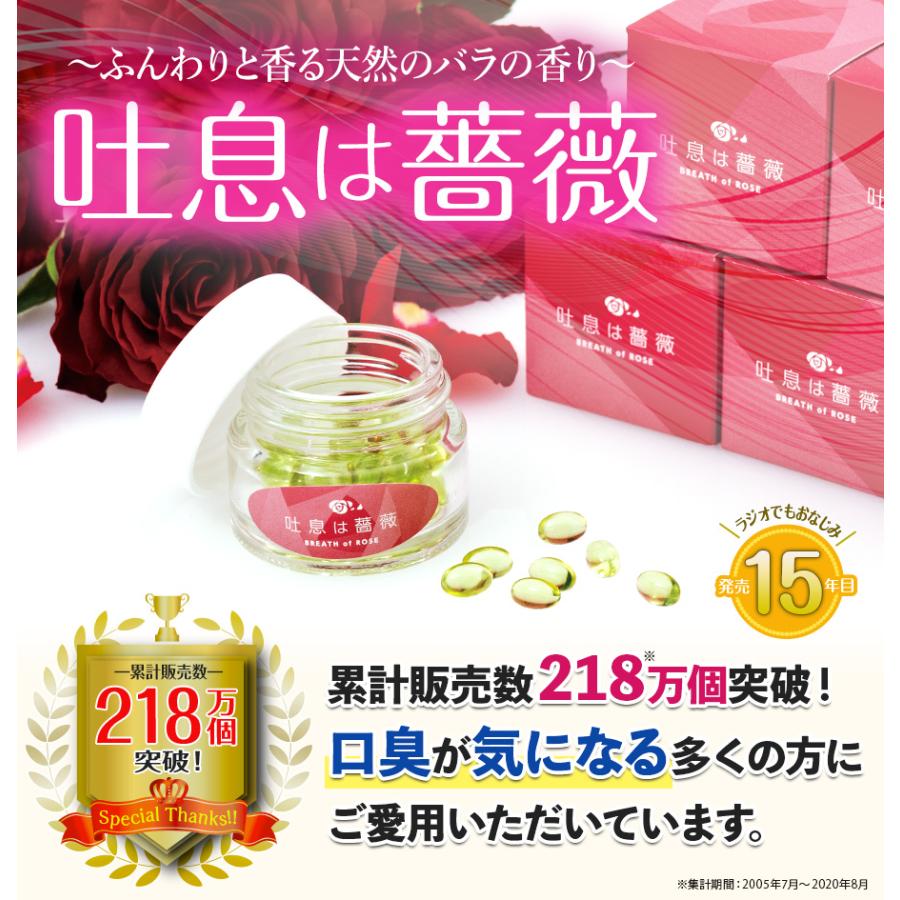 おまけ付き 飲むフレグランス 吐息は薔薇 吐息はバラ オーラルケア マスク臭対策 5本セット 贈呈品あり N 5 あやね 通販 Yahoo ショッピング