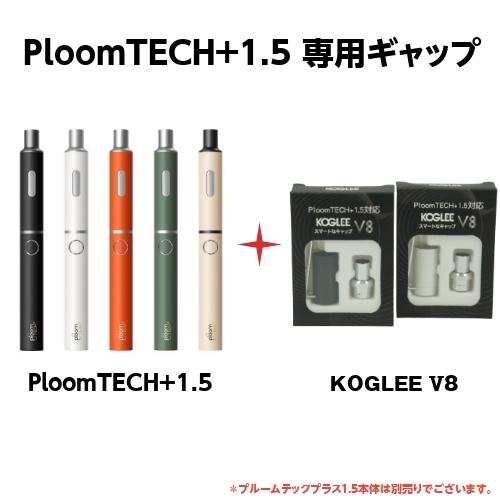 プルームテック プラス スターターキット メタルキャップ 
マウスピース プルームテック プラス スターターキット メタルキャップ マウス