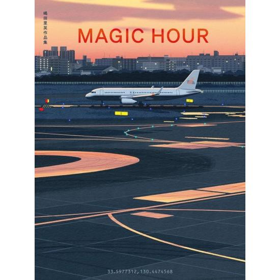 MAGIC HOUR 嶋田里英作品集 [嶋田里英 グラフィック社 書籍] : 柏の葉