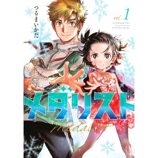 メダリスト 全巻セット (1-12巻) : 柏の葉 蔦屋書店 ヤフー店 メダリスト 全巻セット (1-12巻) : 柏の葉 蔦屋書店 ヤフー店