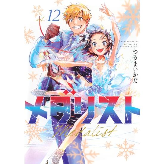 メダリスト 全巻セット (1-12巻) : 柏の葉 蔦屋書店 ヤフー店 メダリスト 全巻セット (1-12巻) : 柏の葉 蔦屋書店 ヤフー店