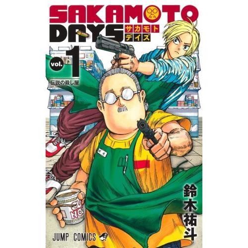 SAKAMOTO DAYS サカモトデイズ 全巻セット (1-21巻) : 柏の葉 蔦 SAKAMOTO DAYS サカモトデイズ 全巻セット (1-21巻) : 柏の葉 蔦