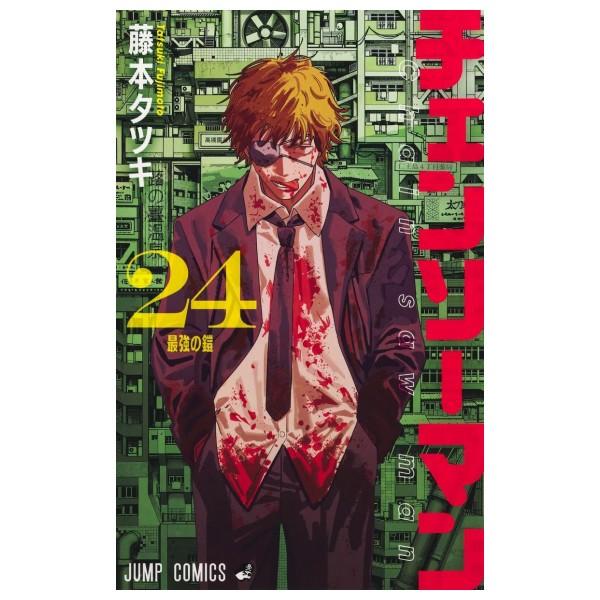 集英社（SHUEISHA） チェンソーマン コミック全巻セット [全24巻