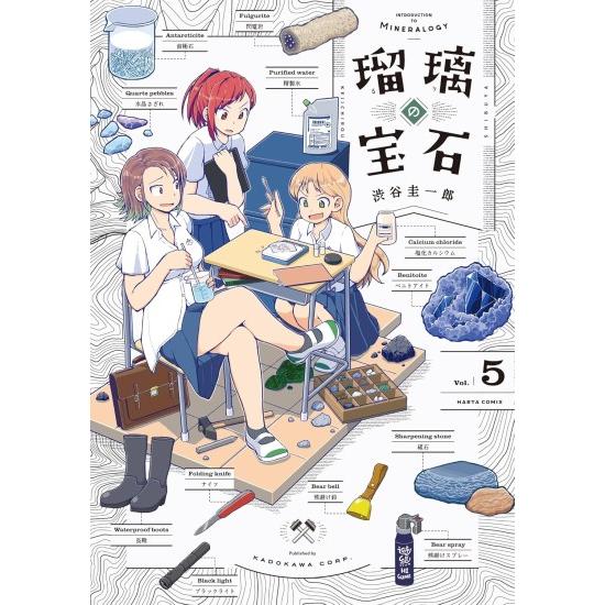 瑠璃の宝石 １～６全巻セット コミック】瑠璃の宝石(1～6巻)セット | 全巻セットまとめ買い