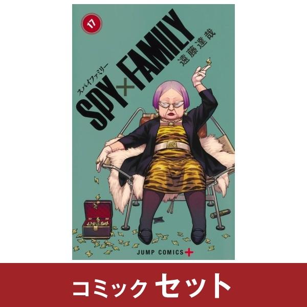 集英社（SHUEISHA） SPY×FAMILY スパイファミリー コミック全巻セット