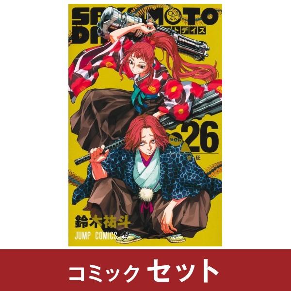 サカモトデイズ 全19巻セット+α サカモトデイズ SAKAMOTO DAYS コミック 1-19巻セット (集英社) |本