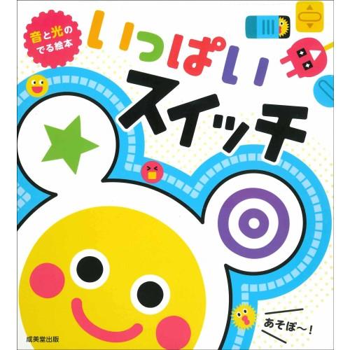 人気有名絵本　セットまとめ売り　しかけ絵本　音のでる絵本 人気有名絵本 セットまとめ売り しかけ絵本 音のでる絵本 本