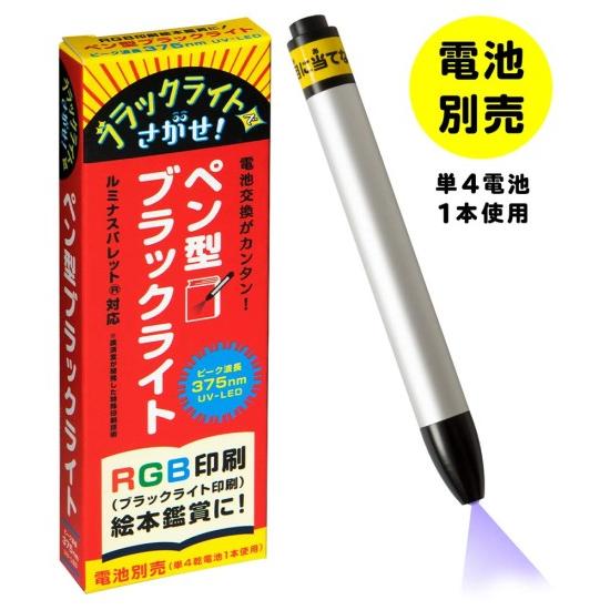 PIE International ペン型ブラックライト ピーク波長375nm [パイインタ