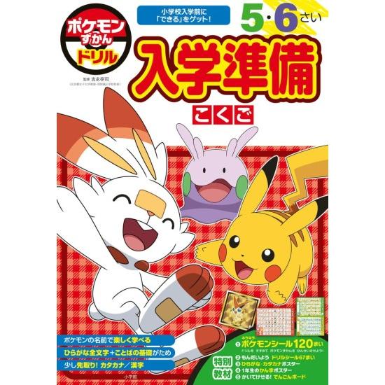 ポケモンずかん トップページ｜ポケモンずかん
