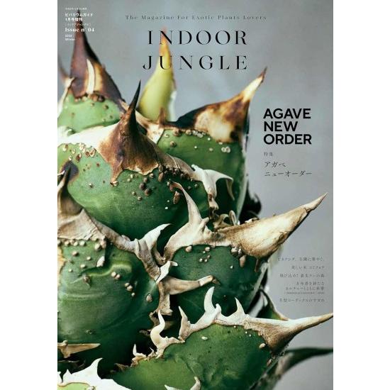 INDOOR JUNGLE (インドアジャングル) Issue.04 [ 雑誌] : 柏の葉 蔦屋