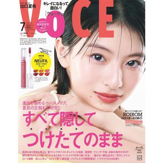 VOCE ヴォーチェ 23冊 まとめ売り セット 女性誌 講談社 1521509_n.jpg
