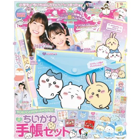 キラピチ30冊セット キラピチ30冊セット キラピチ30冊セット