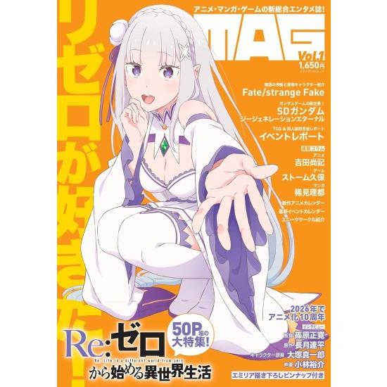 MAG Vol.01 [エミリア メディアパル ムック] : 柏の葉 蔦屋書店 ヤフー