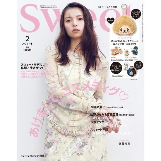 宝島社 sweet 2026年 2月号 増刊 [スウィート モンチッチ 宝島社 雑誌