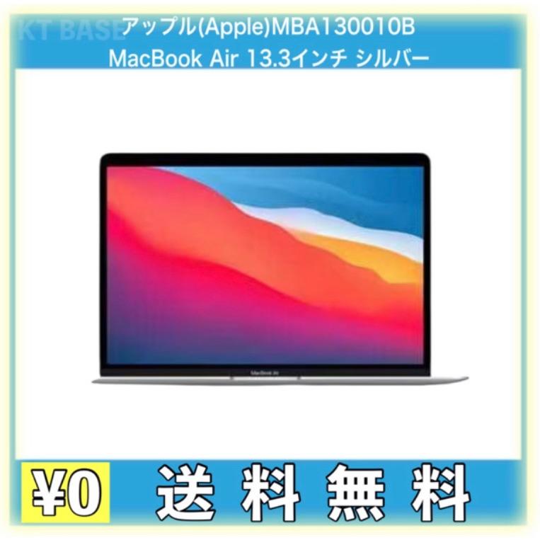 アップル(Apple) MBA130010B MacBook Air 13.3インチ シルバー Apple