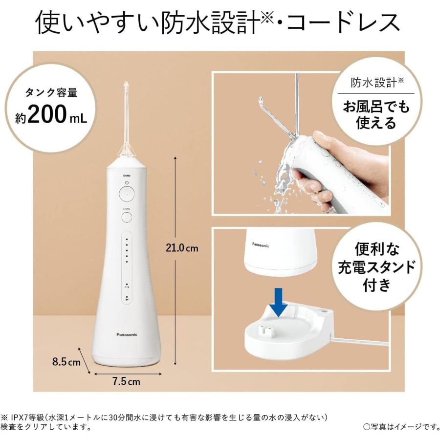 パナソニック 口腔洗浄器 ジェットウォッシャー ドルツ 超音波水流 防水 コードレス 白 EW-DJ55-Wの画像