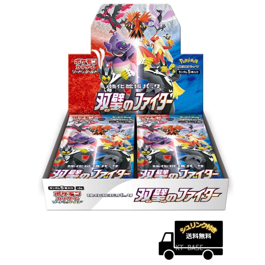 ポケモンカードゲーム ソード シールド Box 双璧のファイター New Arrival 強化拡張パック