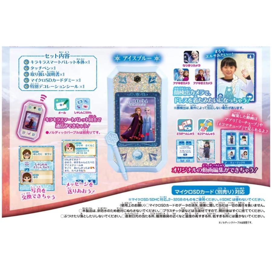 ディズニー アナと雪の女王2 キラキラ スマートパレット アイスブルー 初回特典付 Kt Base 通販 Yahoo ショッピング