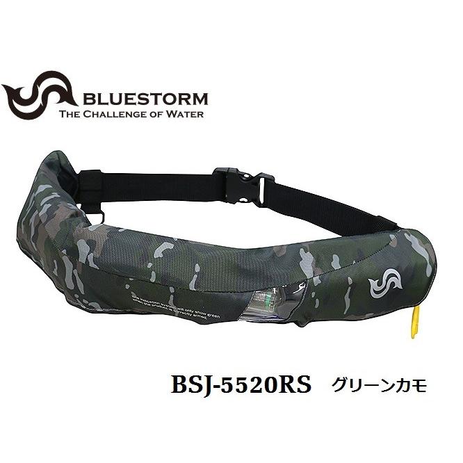 膨張式ライフジャケット Bsj 55rs ベルトタイプ Bsj 55rs グリーンカモ ブルーストーム 国土交通省型式承認品 桜マーク 膨張式 ぎがうぇぶ ライフジャケット 高階救命器具 Type A Bluestorm 198 神奈川トヨタ 無償保証